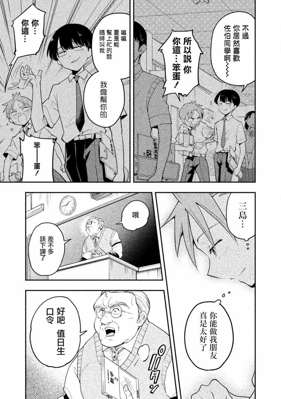 第23话