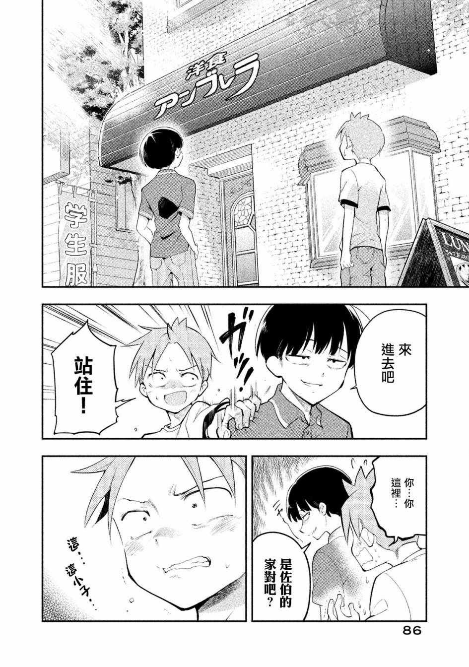第24话