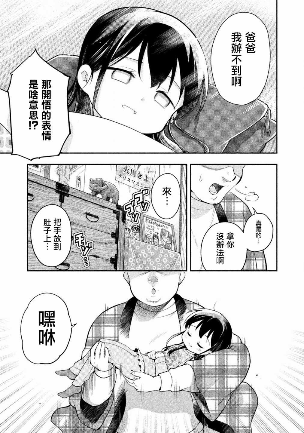 第25话