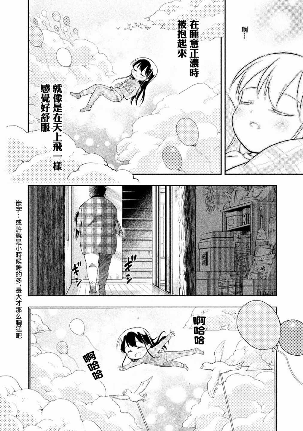 第25话