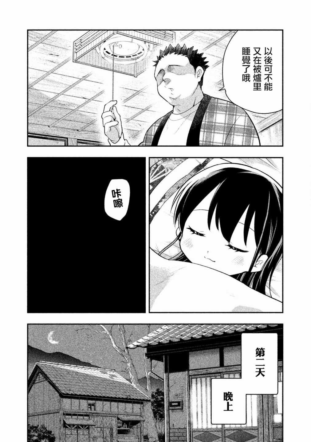 第25话