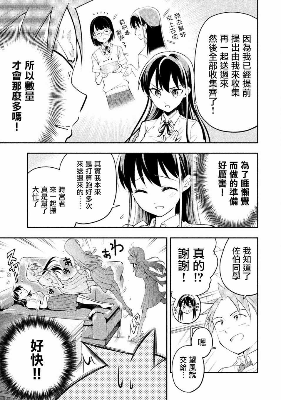 第27话