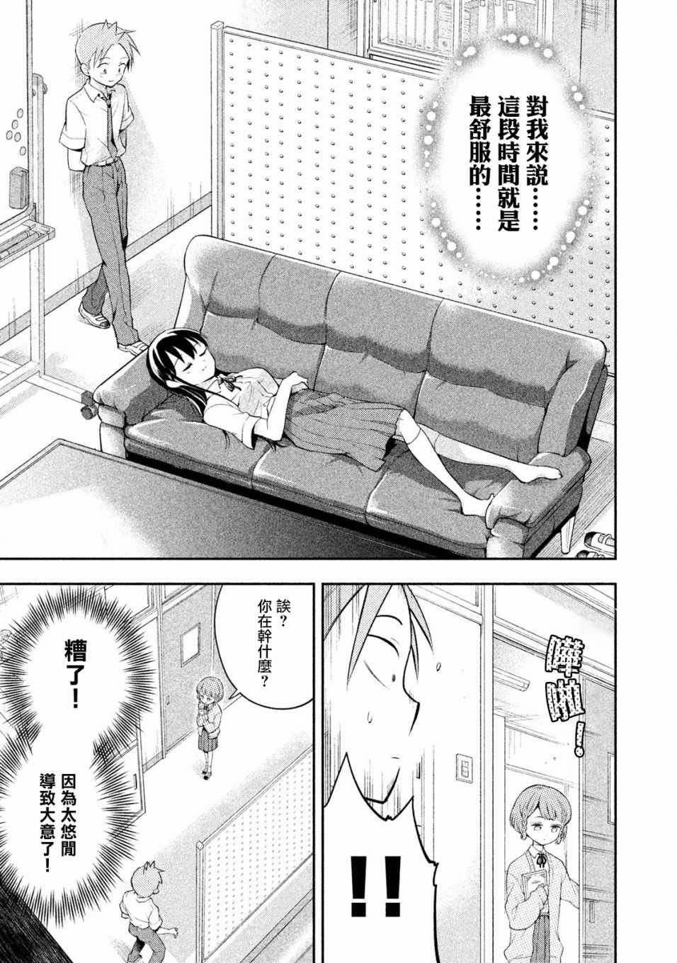 第27话