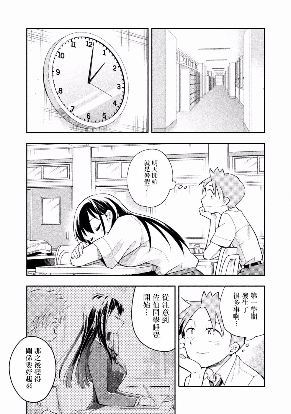 第28话