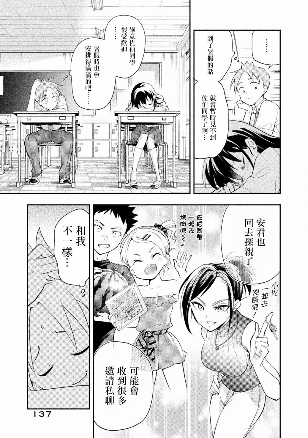 第28话