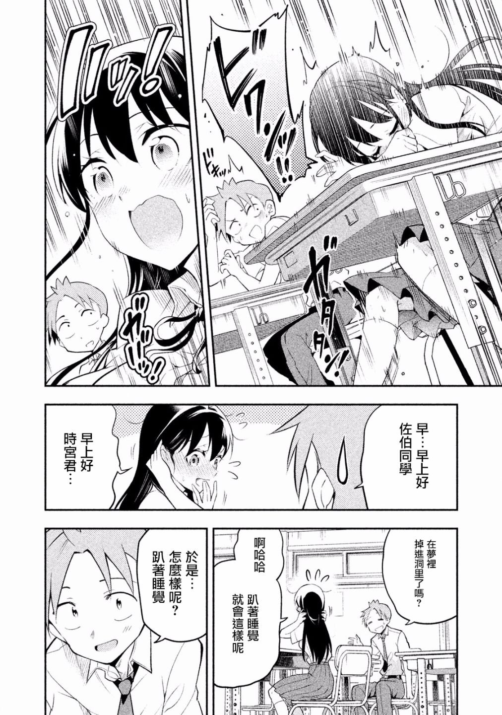 第28话