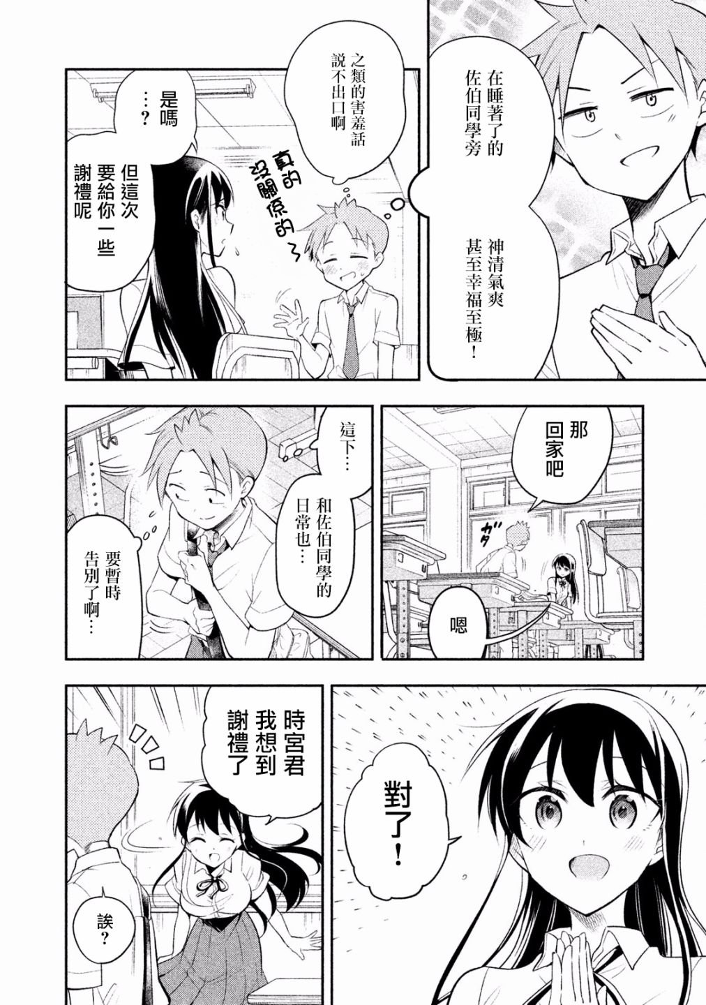 第28话