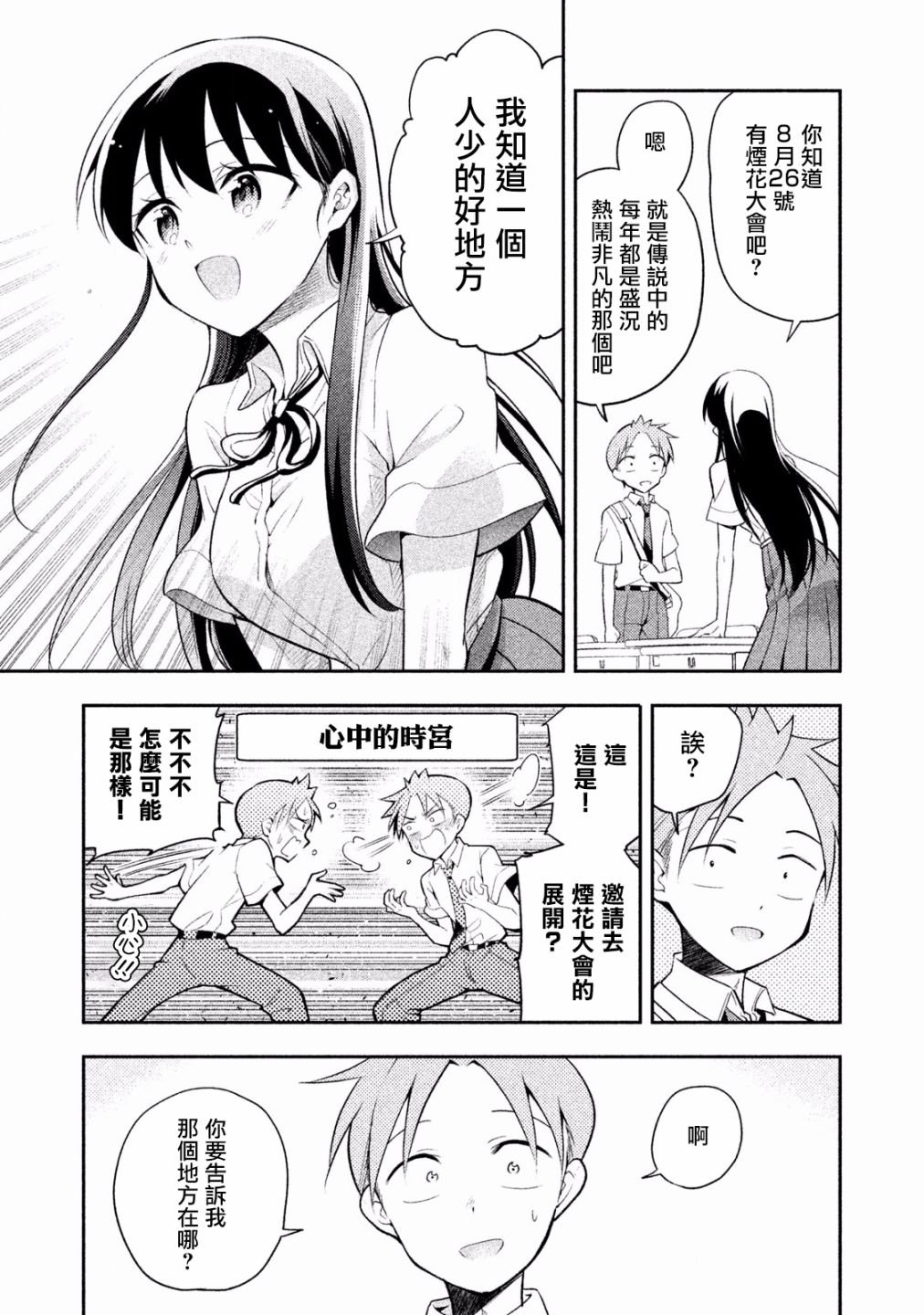 第28话