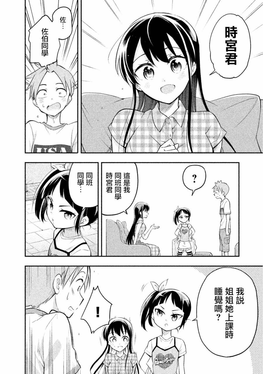 第29话