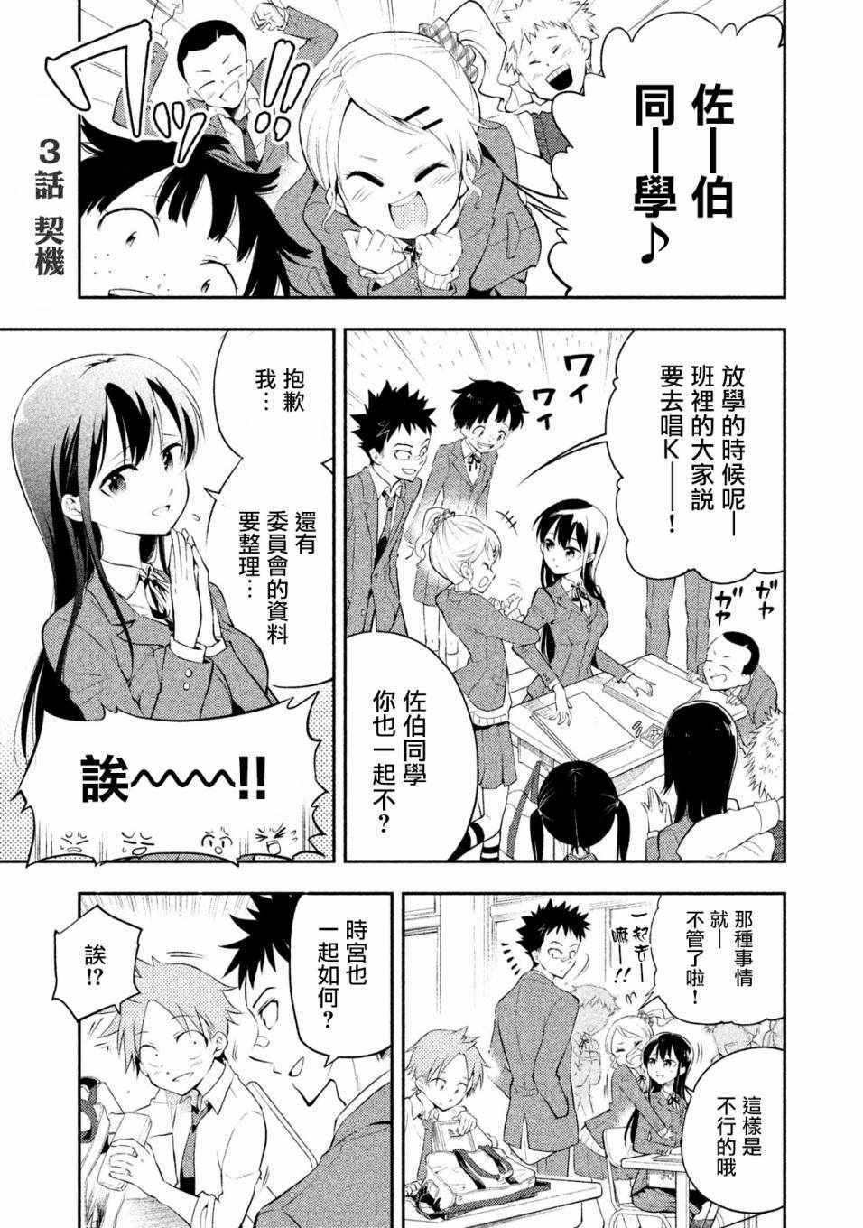 第3话