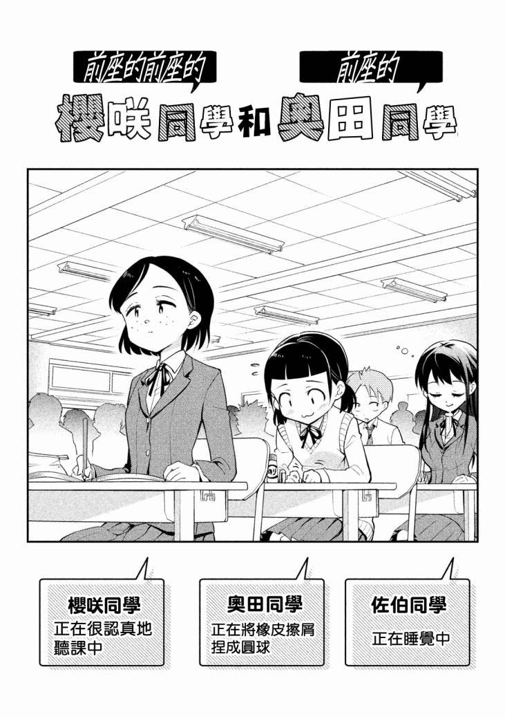 佐伯同学睡着了 番外04