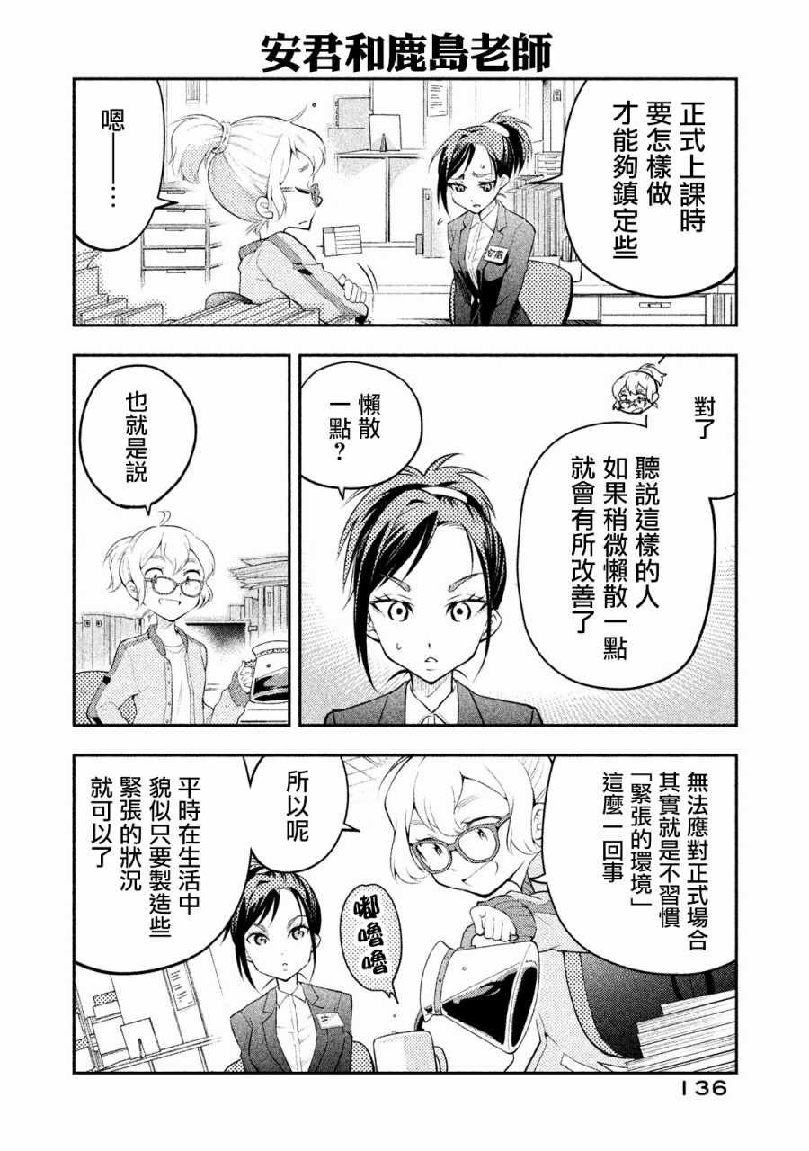 佐伯同学睡着了 番外05