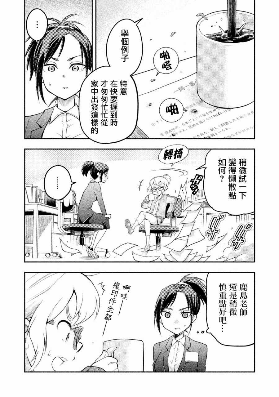 佐伯同学睡着了 番外05