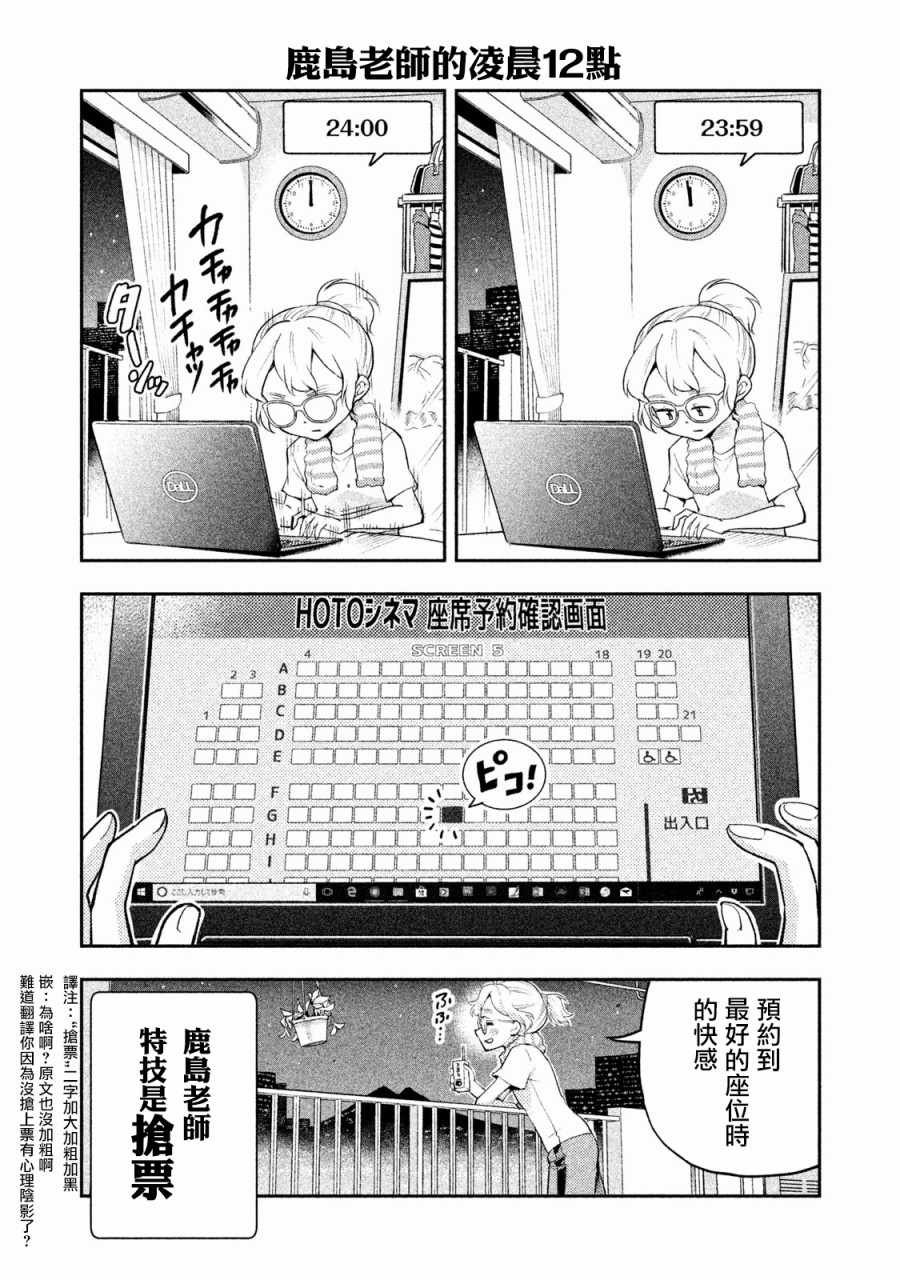 佐伯同学睡着了 番外05