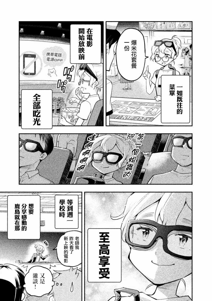 佐伯同学睡着了 番外05