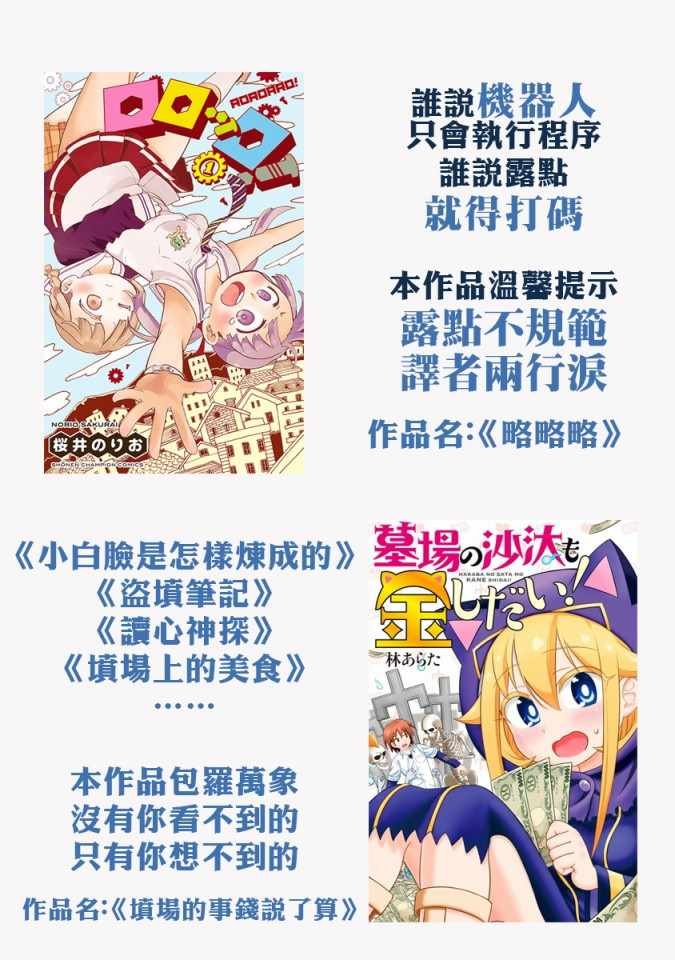 佐伯同学睡着了 番外05
