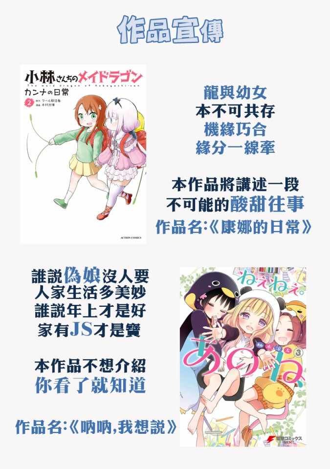 佐伯同学睡着了 番外05