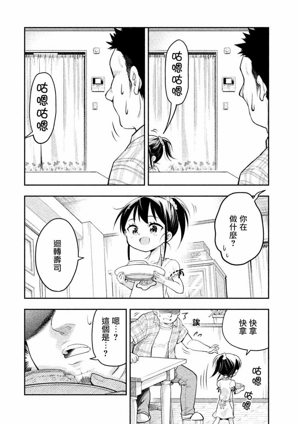 佐伯同学睡着了 番外1