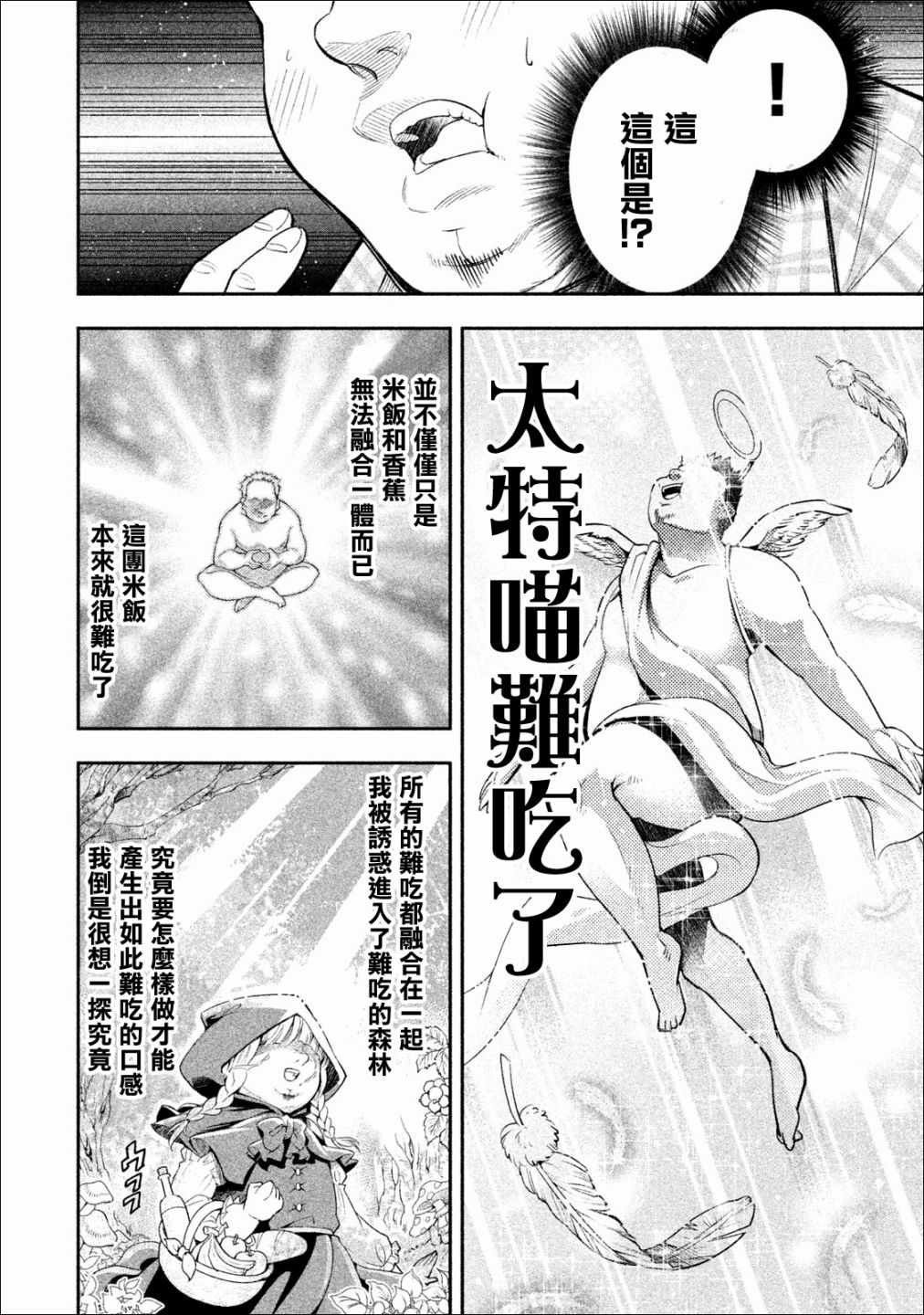 佐伯同学睡着了 番外1