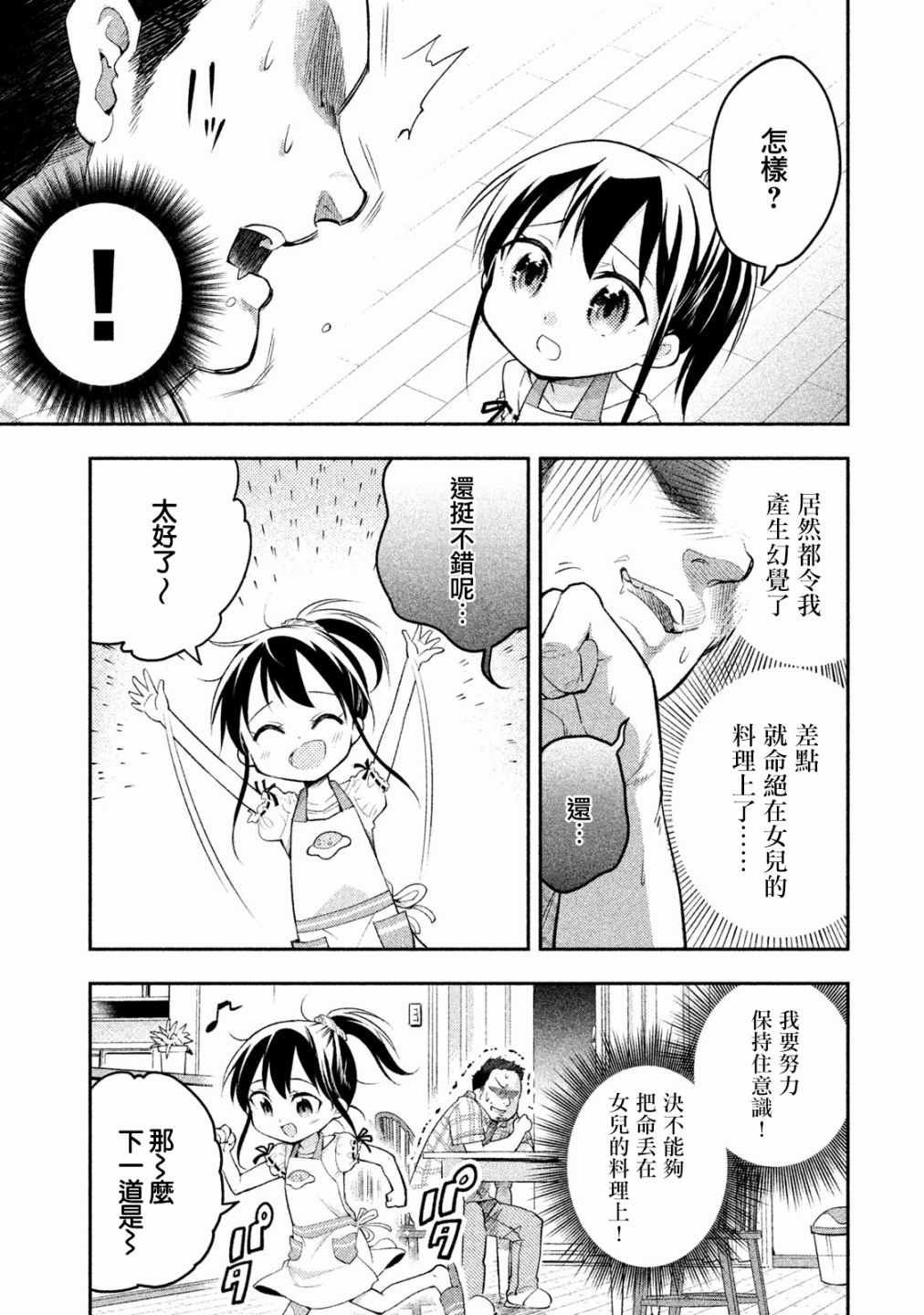 佐伯同学睡着了 番外1