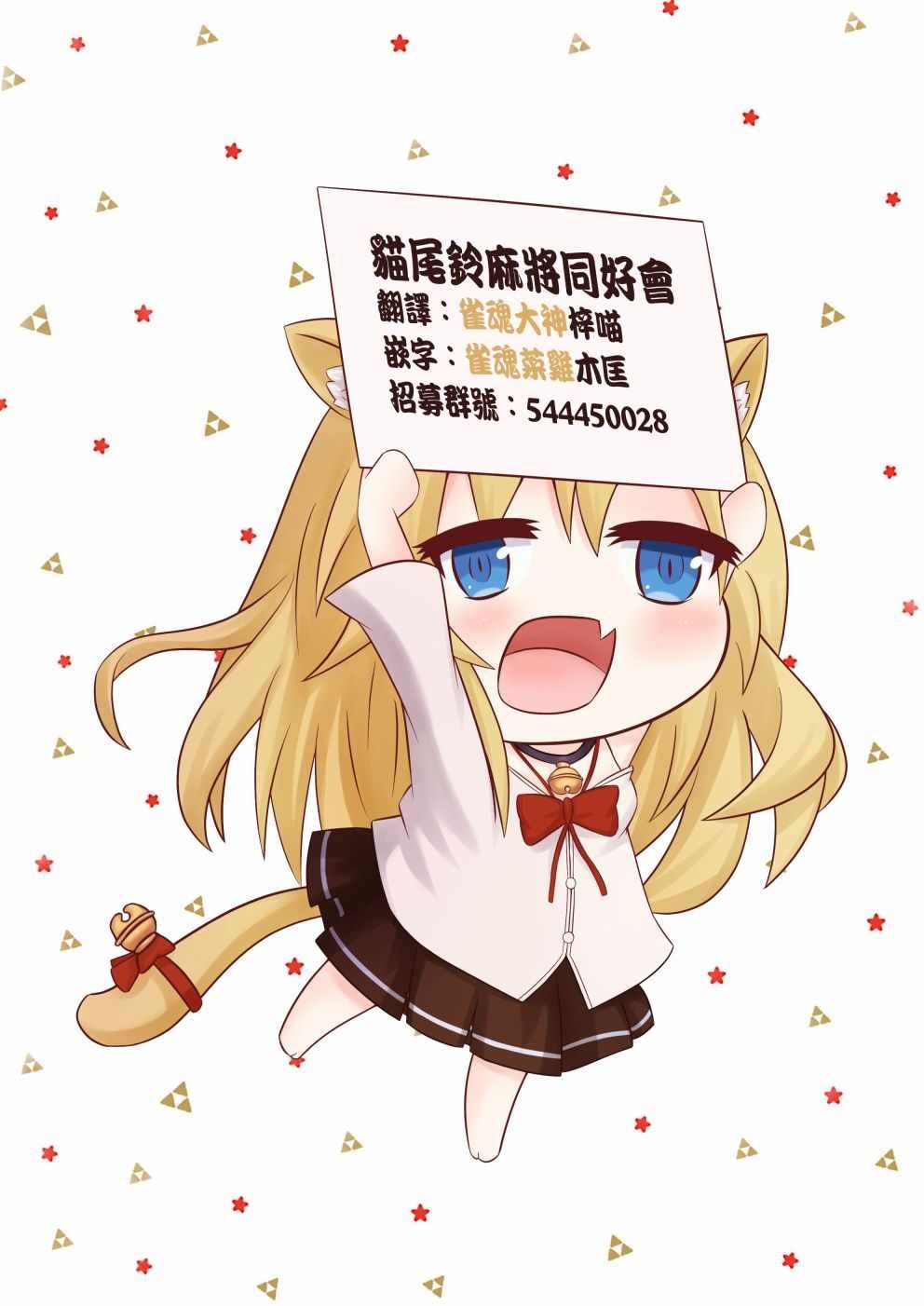 佐伯同学睡着了 番外1