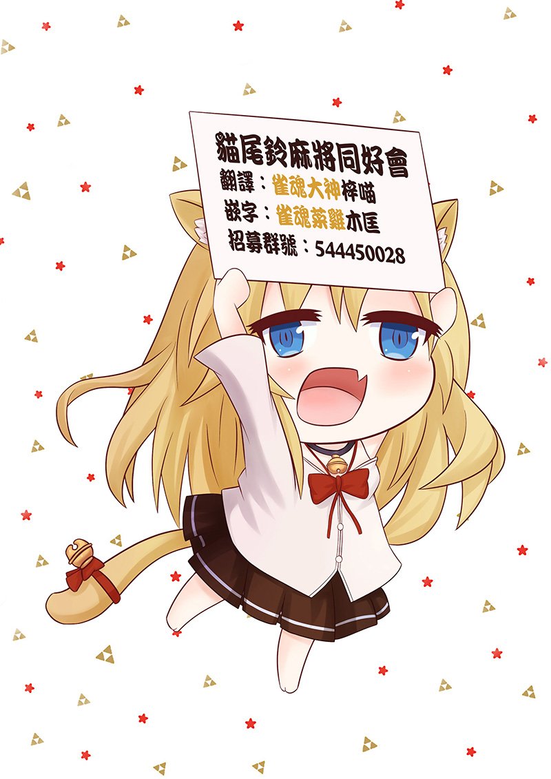 佐伯同学睡着了 番外2