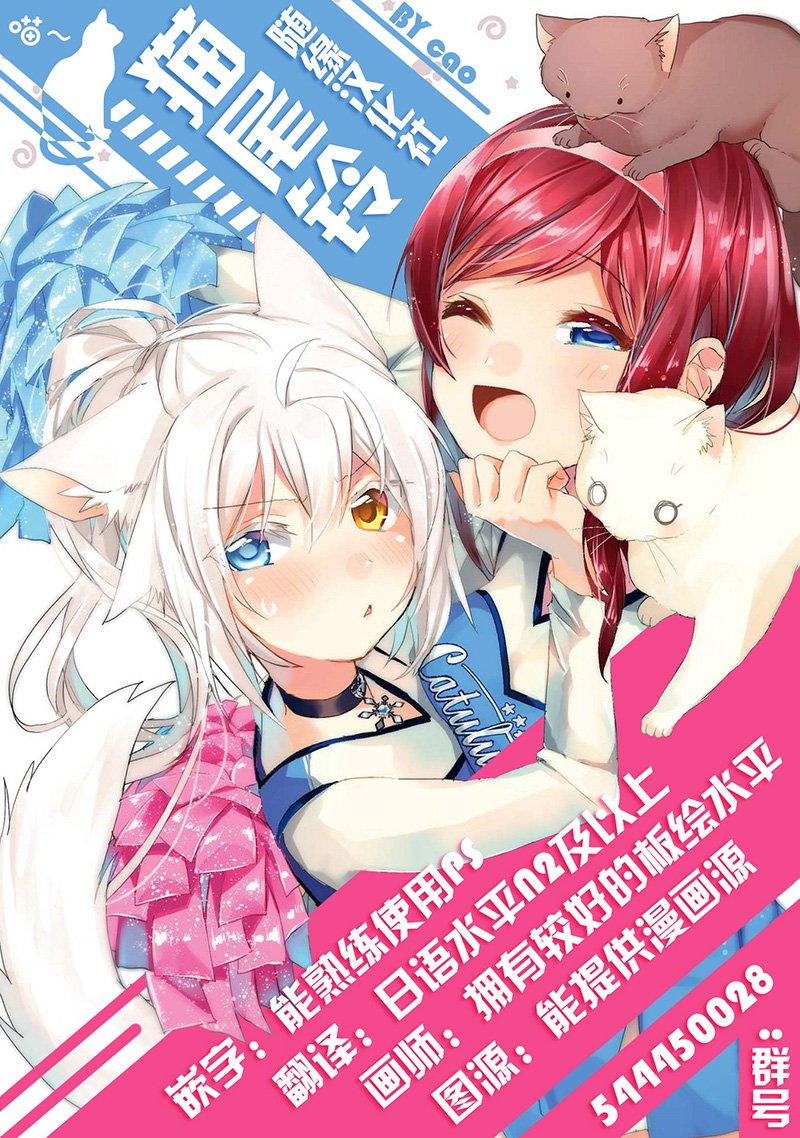 佐伯同学睡着了 番外2