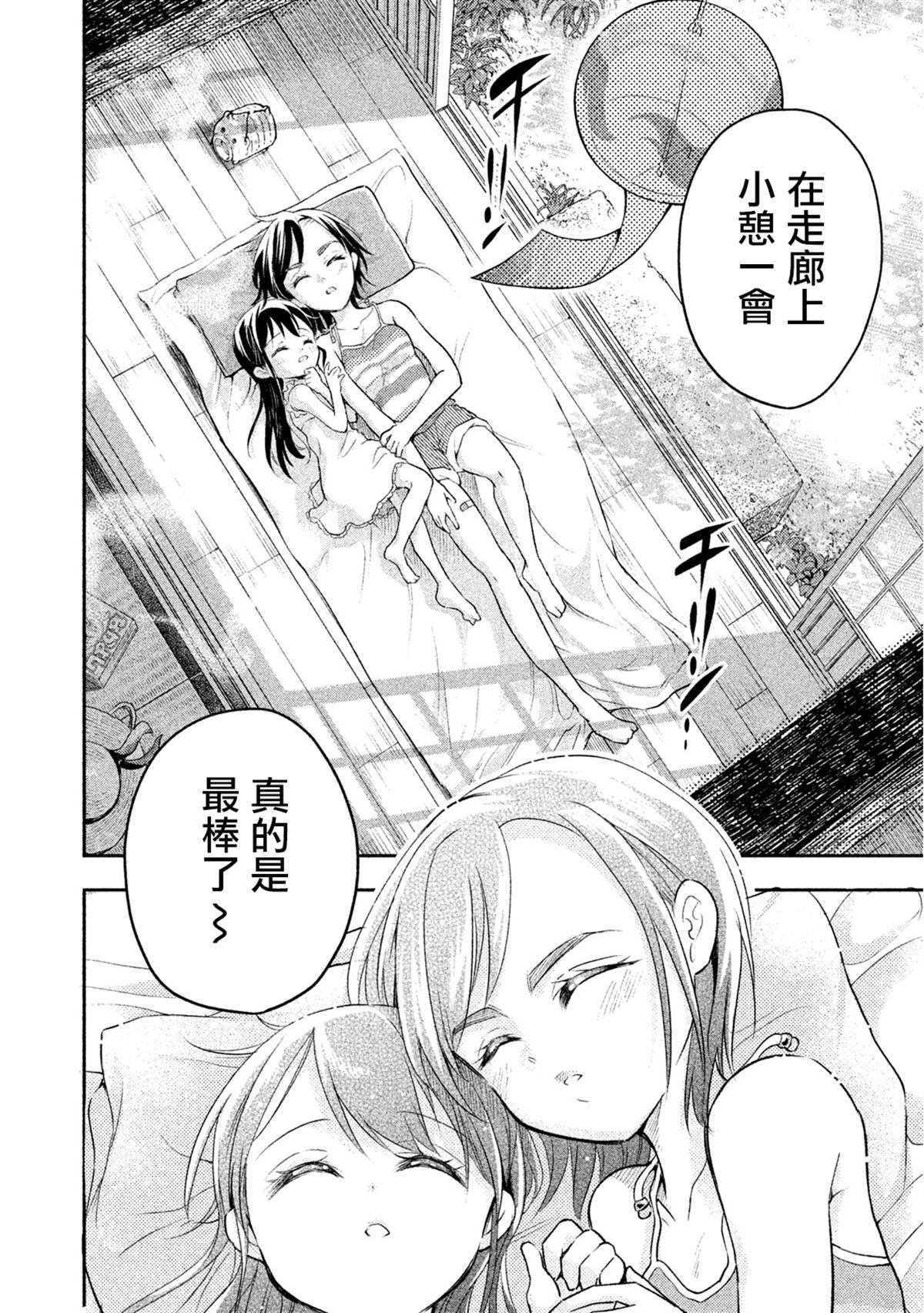 第30话 和安君的相遇