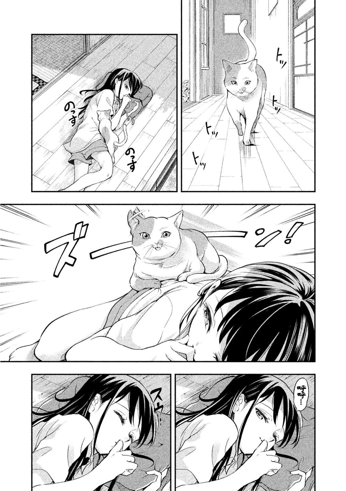 第30话 和安君的相遇