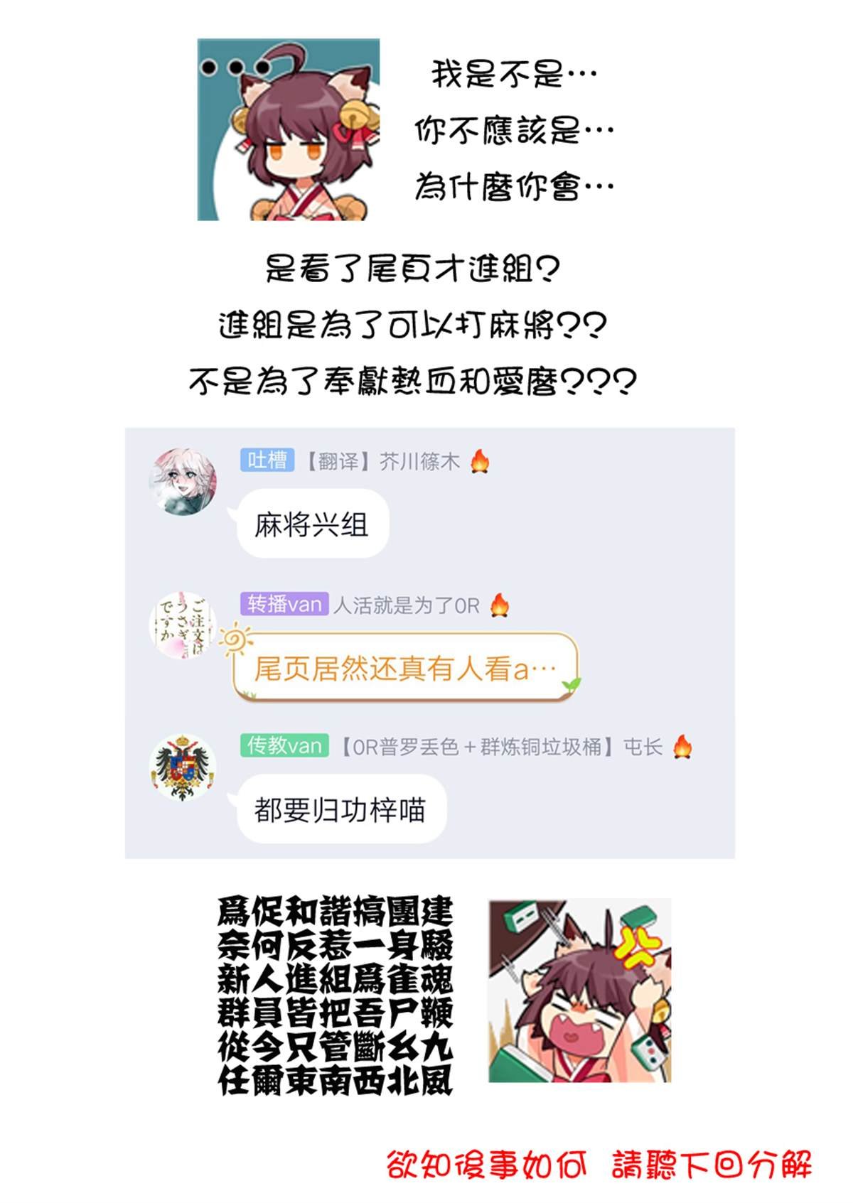 第30话 和安君的相遇