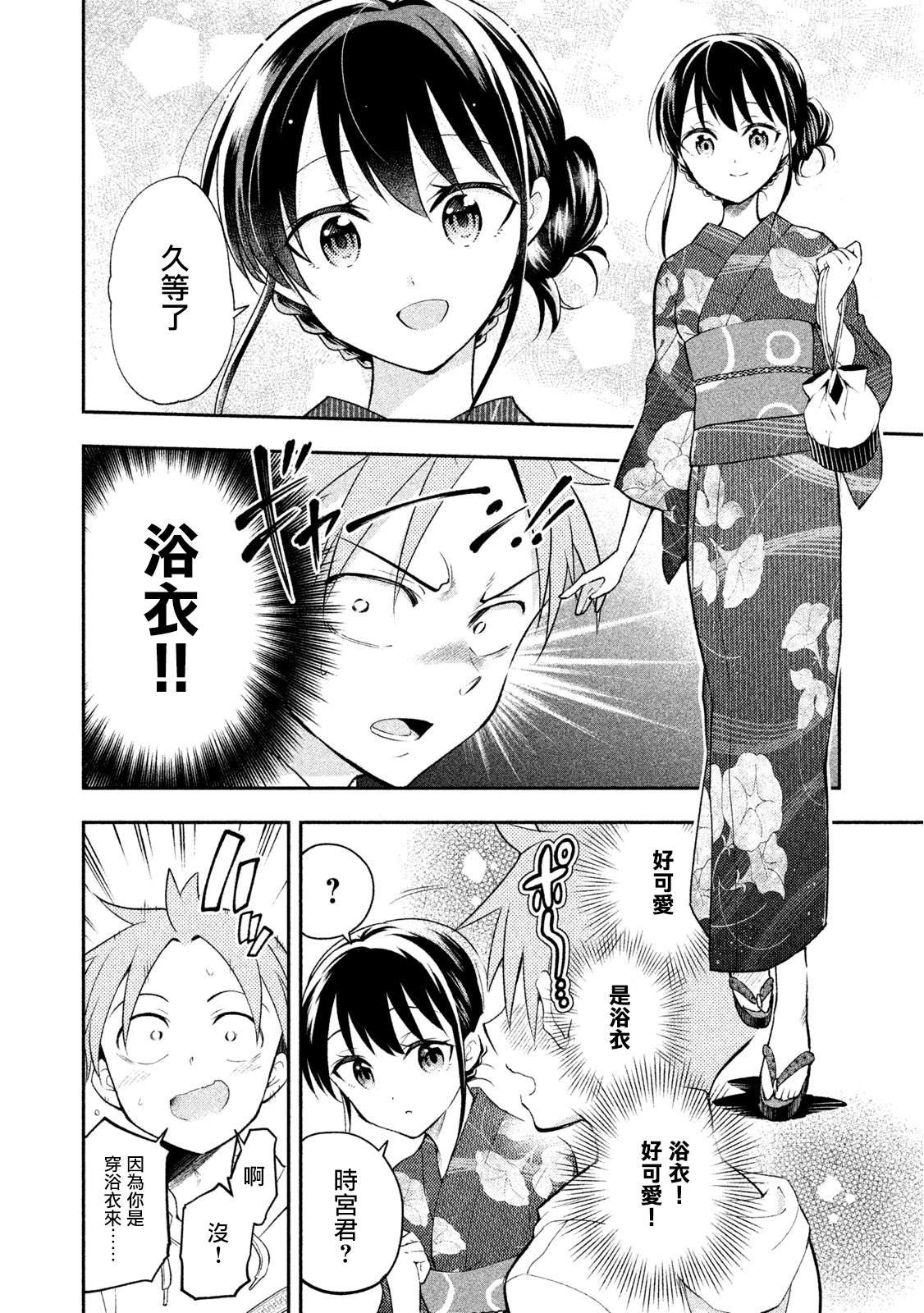 第31话 夏日祭典