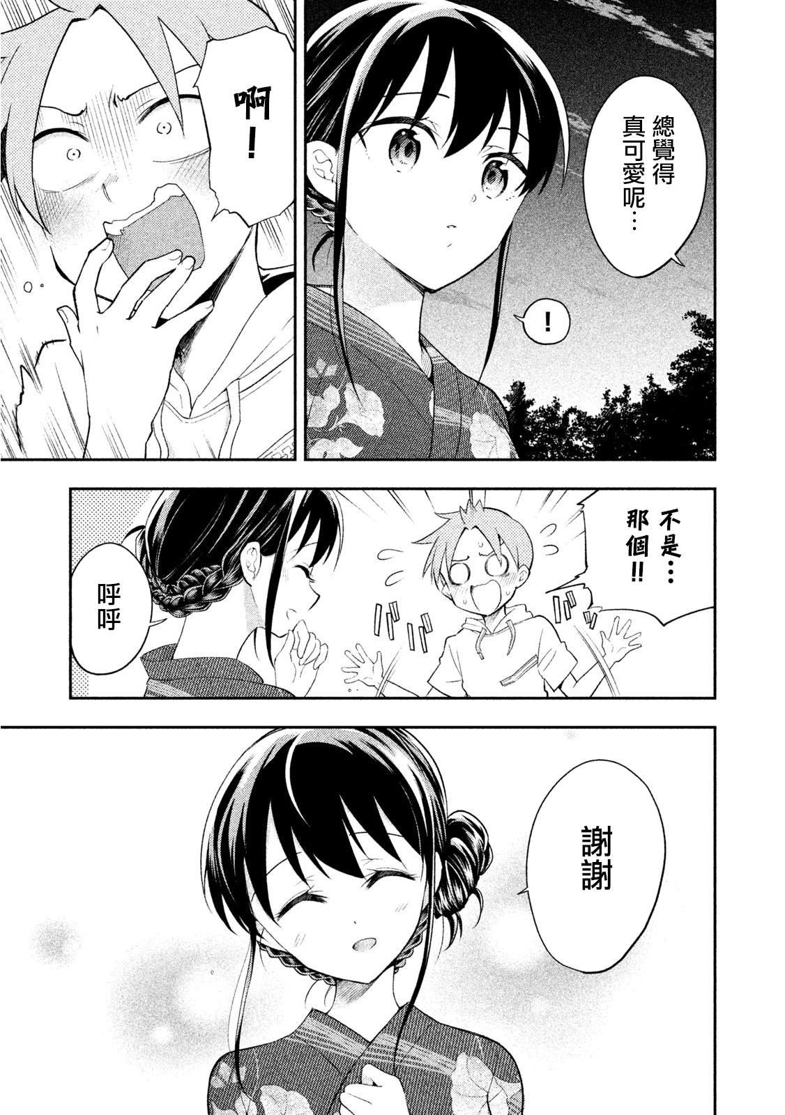 第31话 夏日祭典