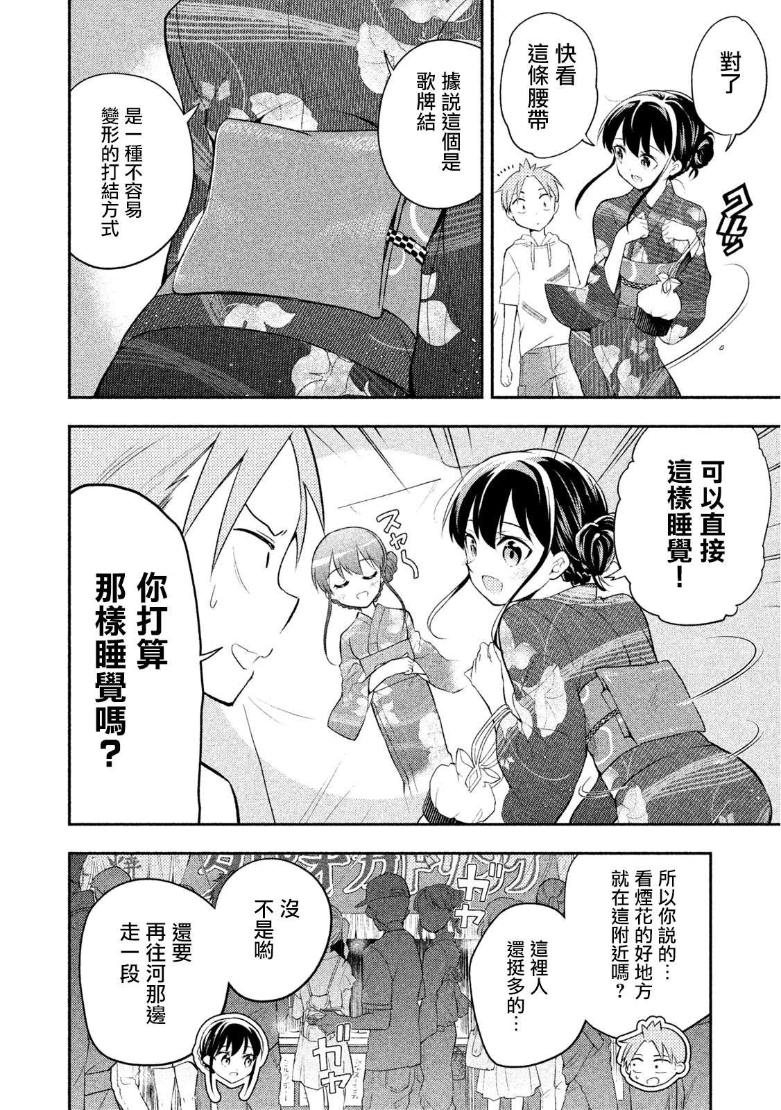 第31话 夏日祭典