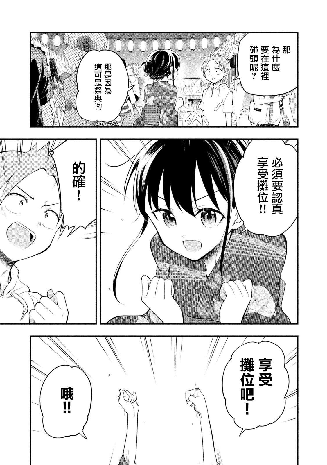 第31话 夏日祭典