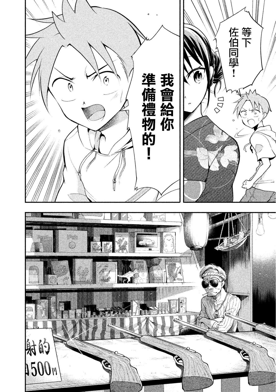 第31话 夏日祭典
