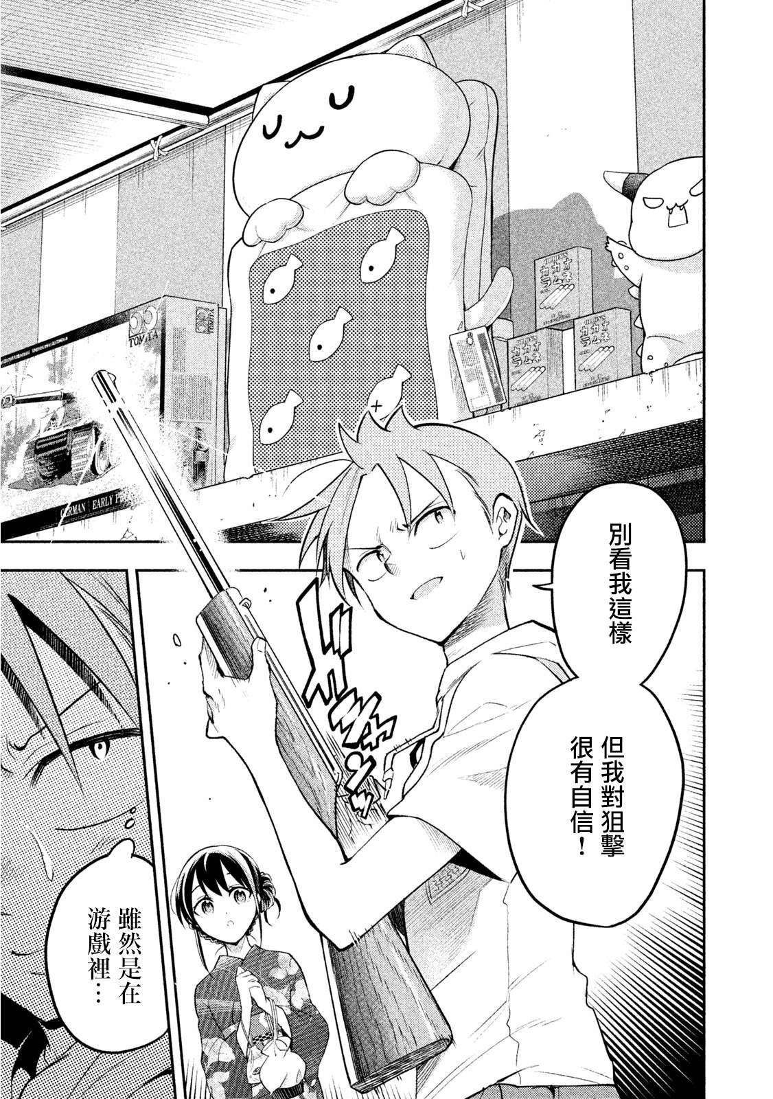第31话 夏日祭典