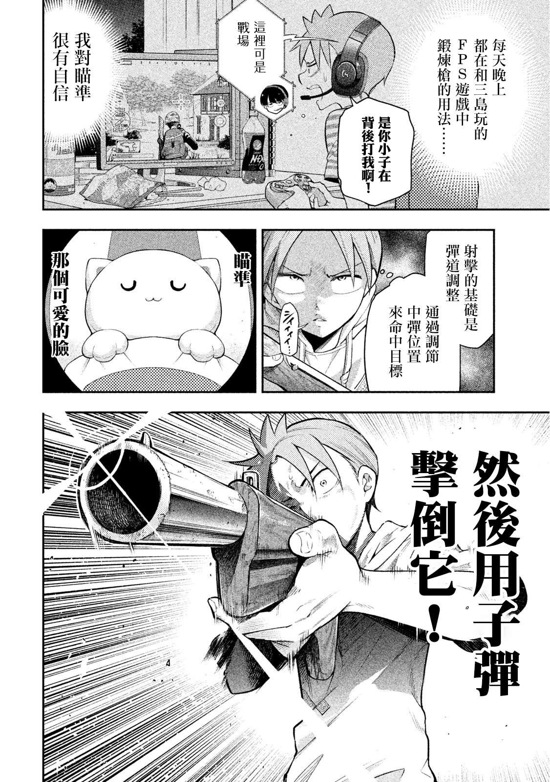 第31话 夏日祭典