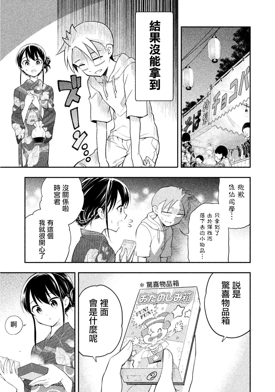 第31话 夏日祭典