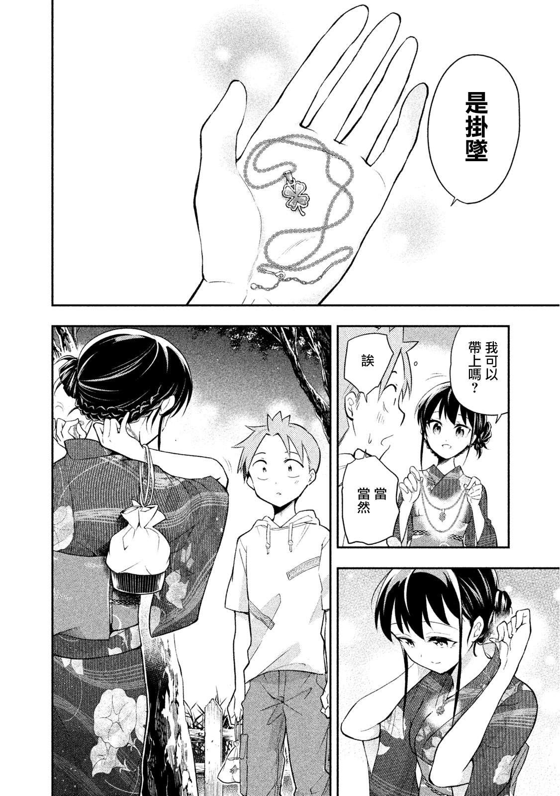 第31话 夏日祭典