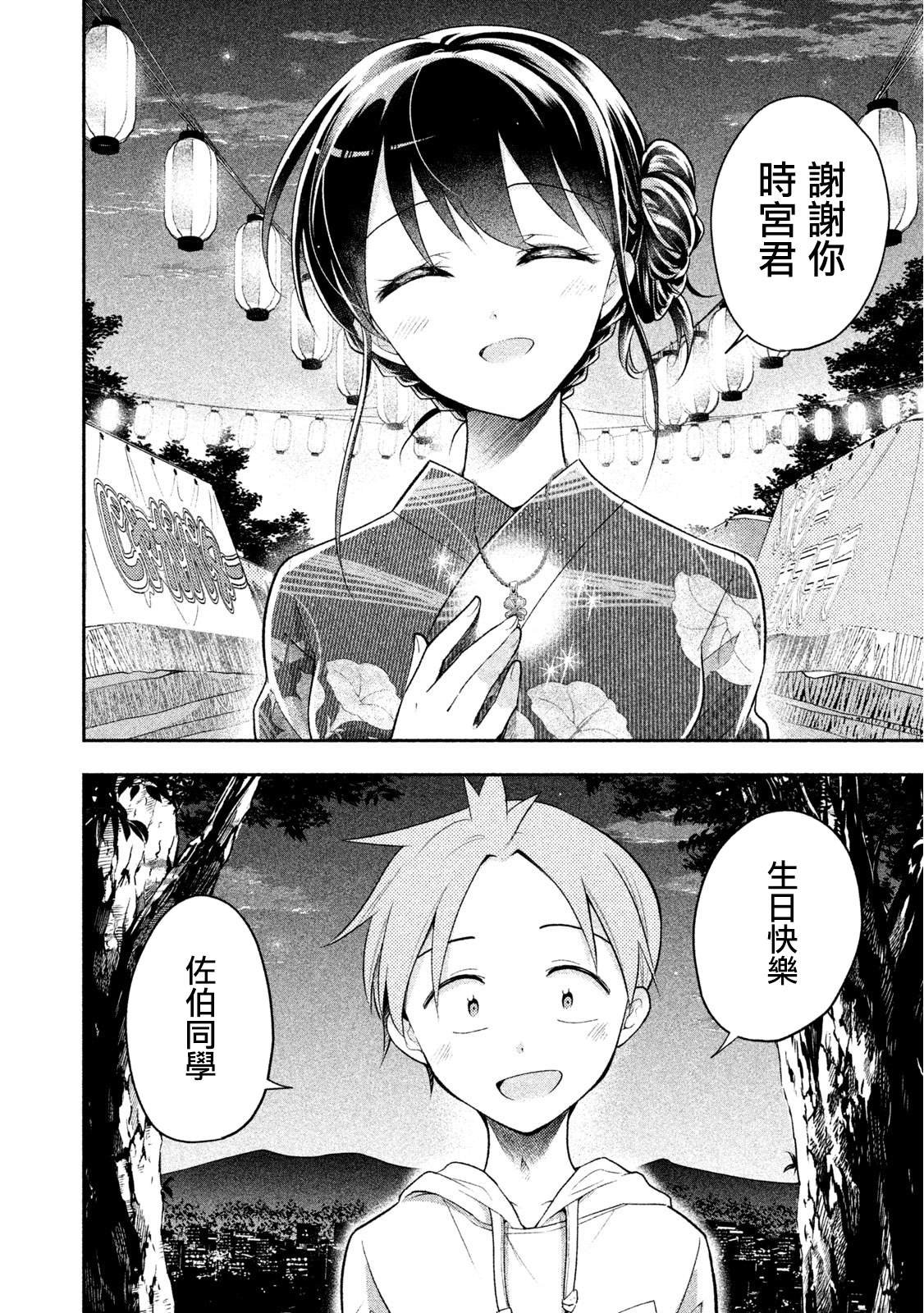 第31话 夏日祭典