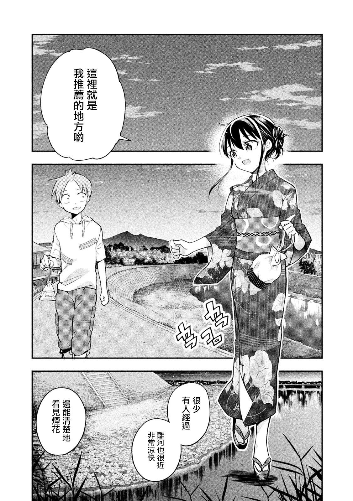 第31话 夏日祭典