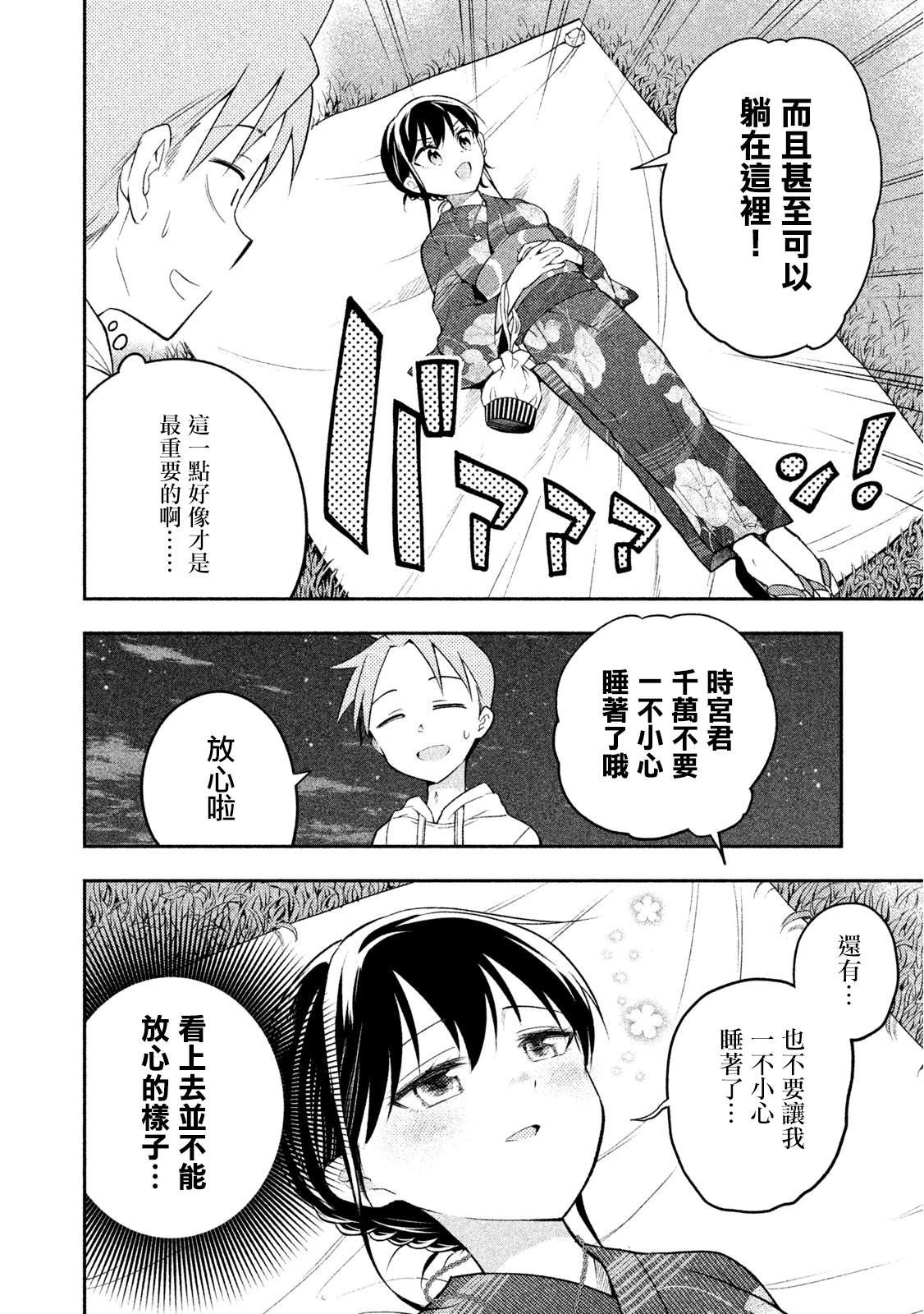 第31话 夏日祭典