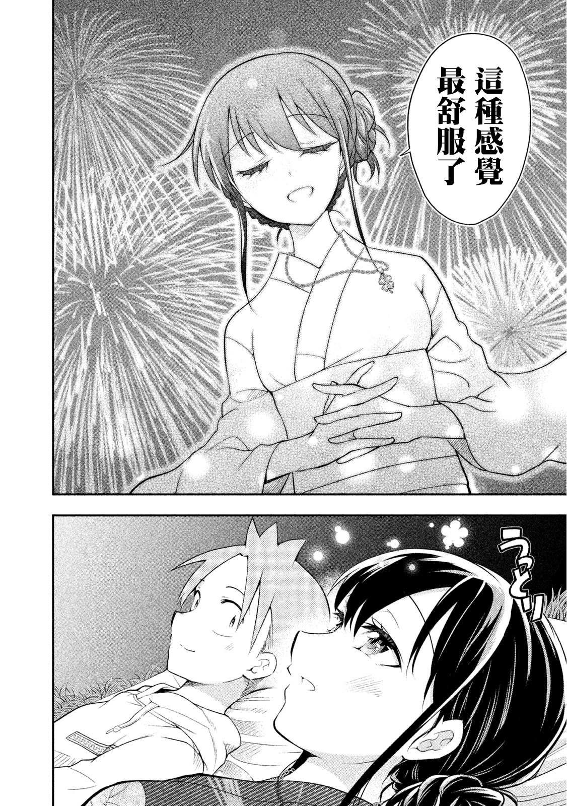 第31话 夏日祭典