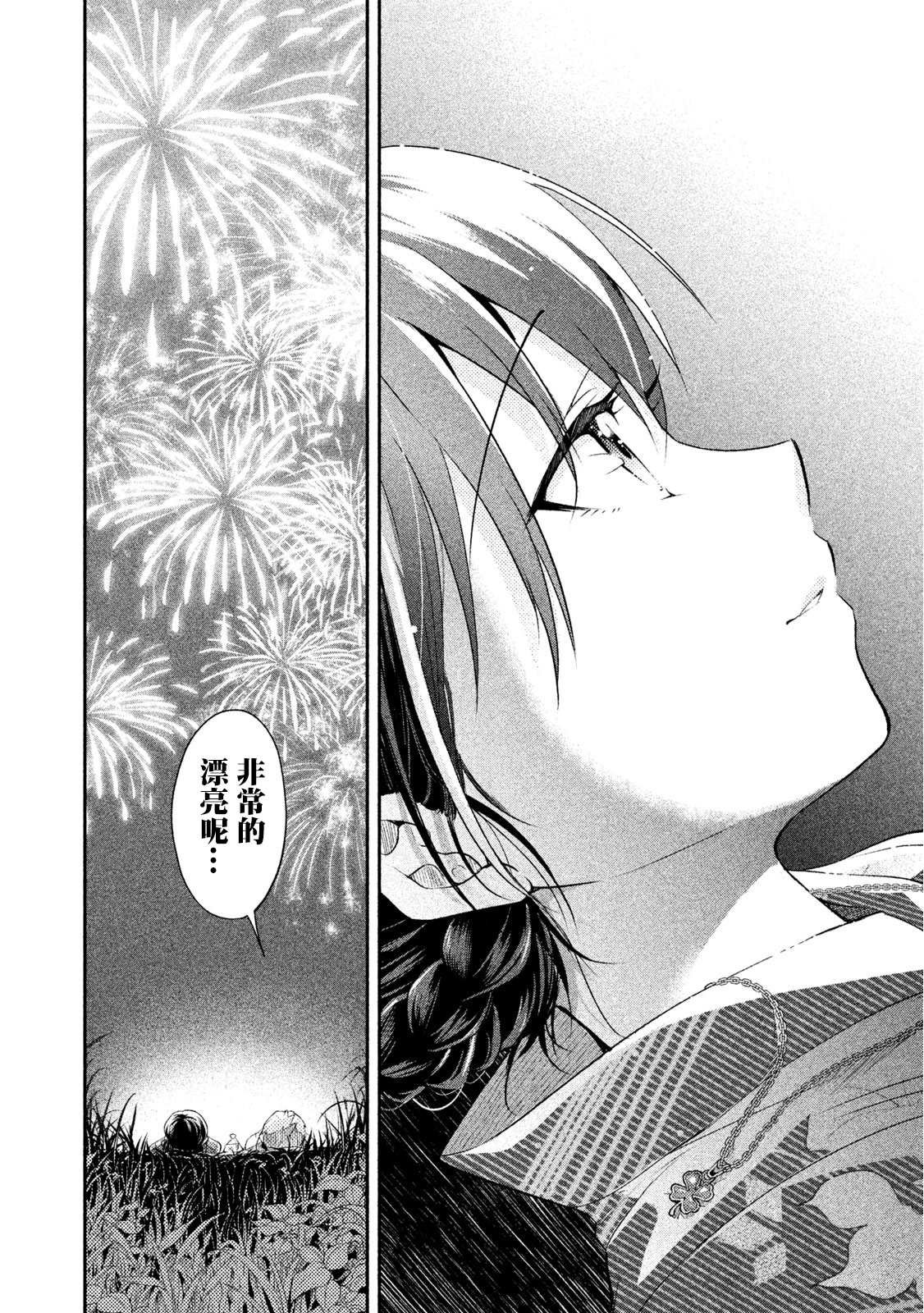第31话 夏日祭典