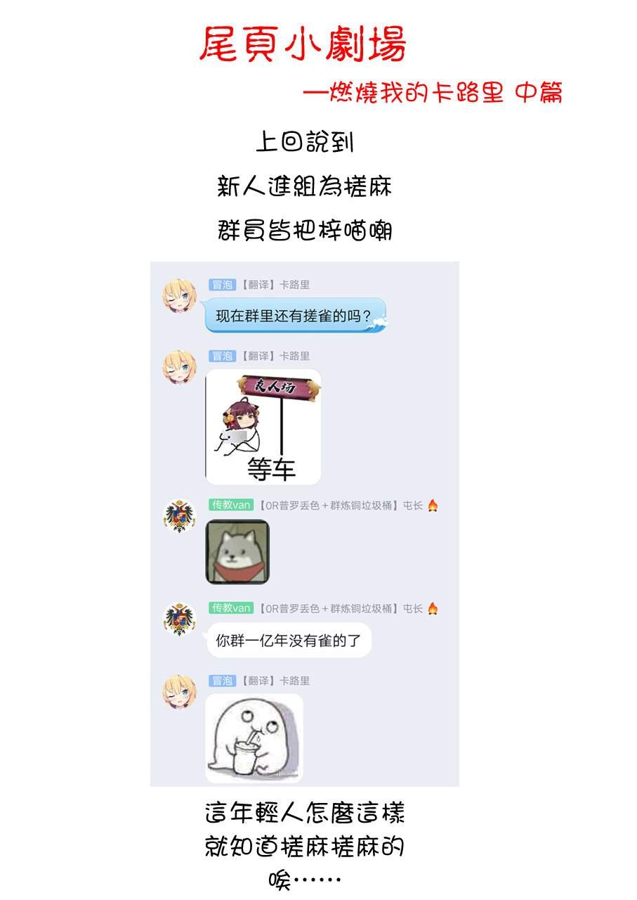 第31话 夏日祭典