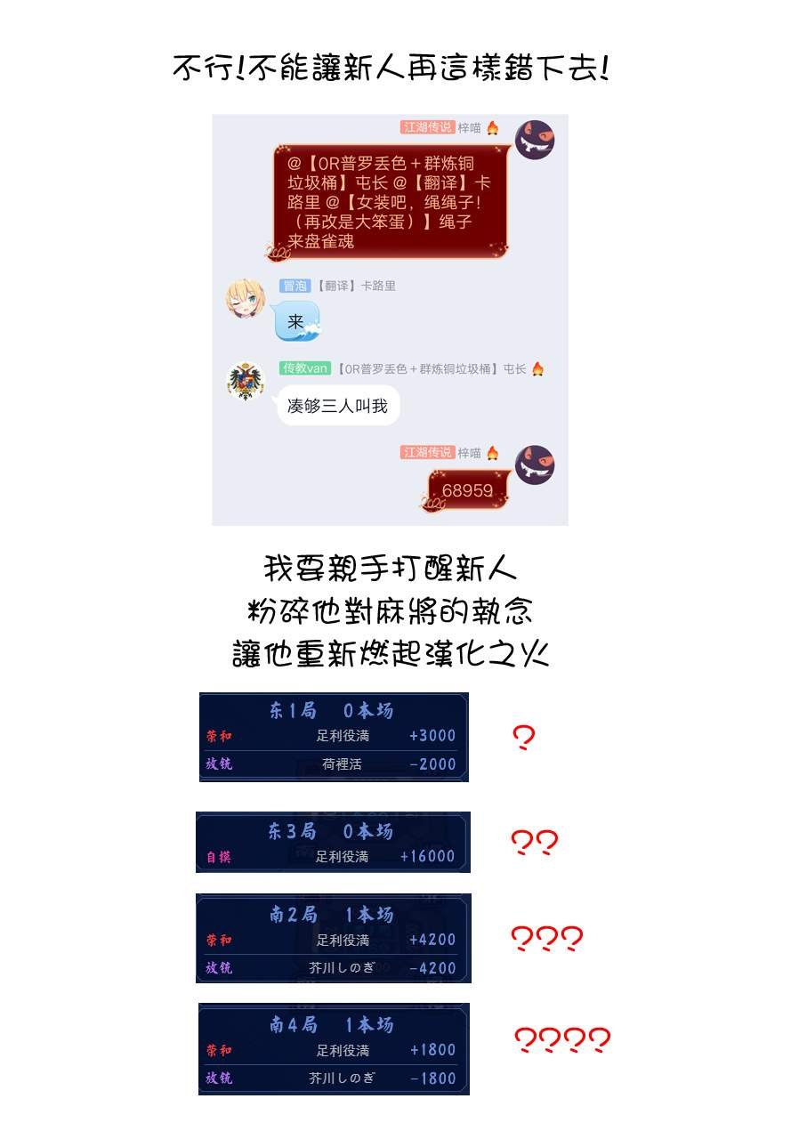 第31话 夏日祭典