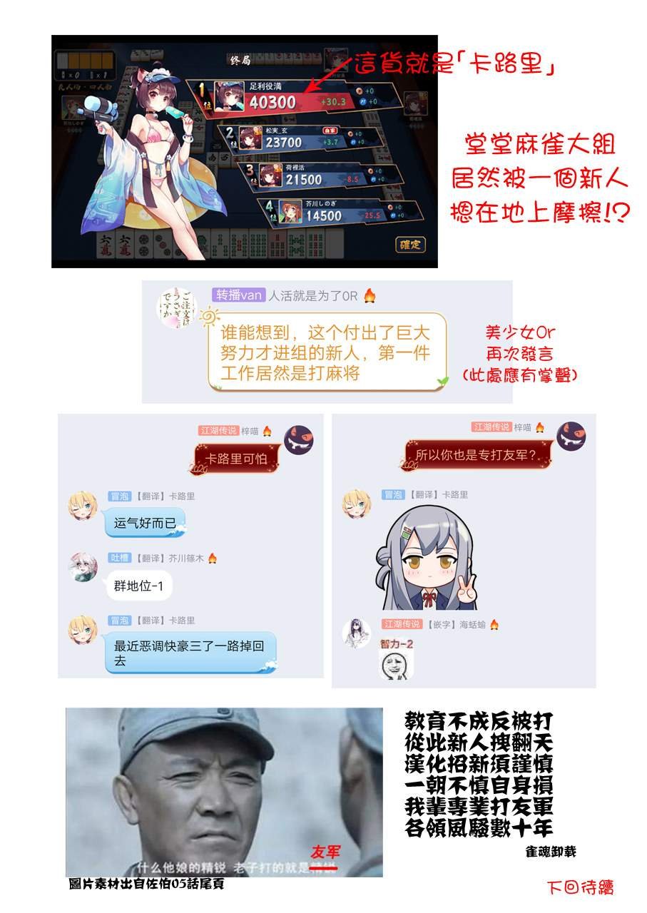 第31话 夏日祭典