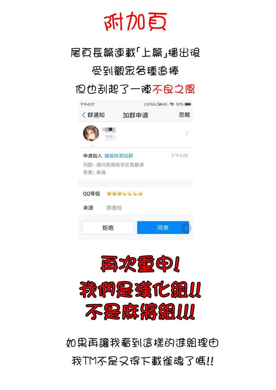 第31话 夏日祭典