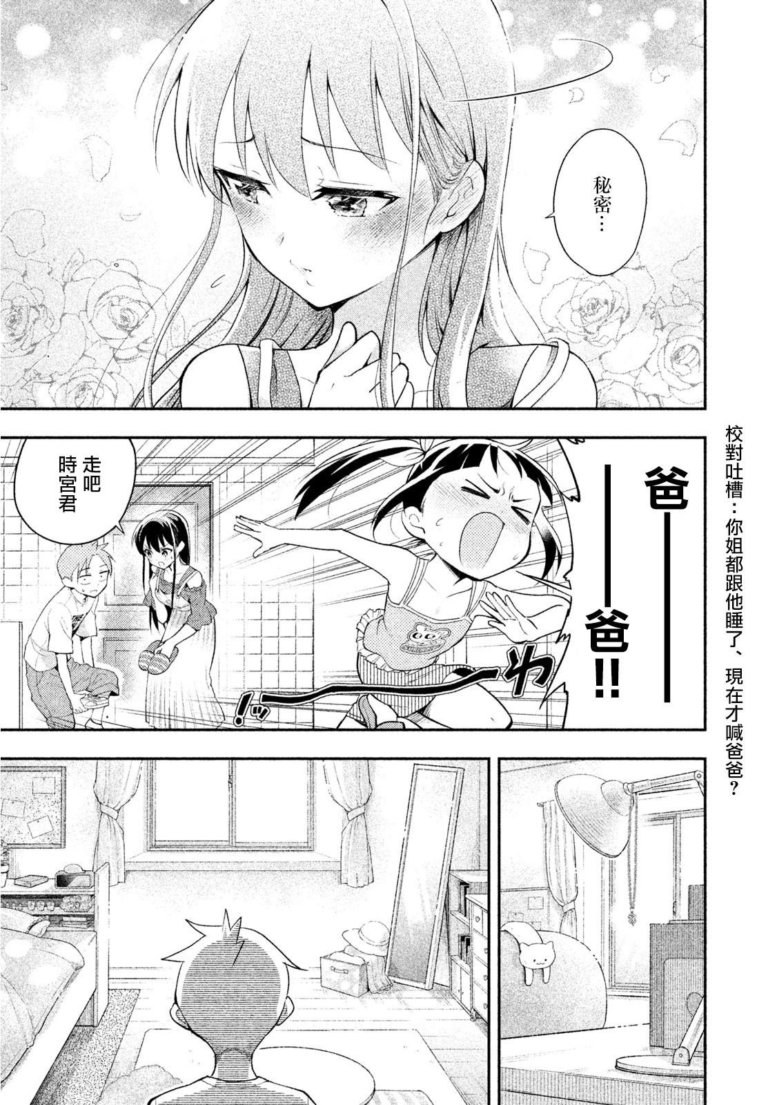 第32话 暑假作业