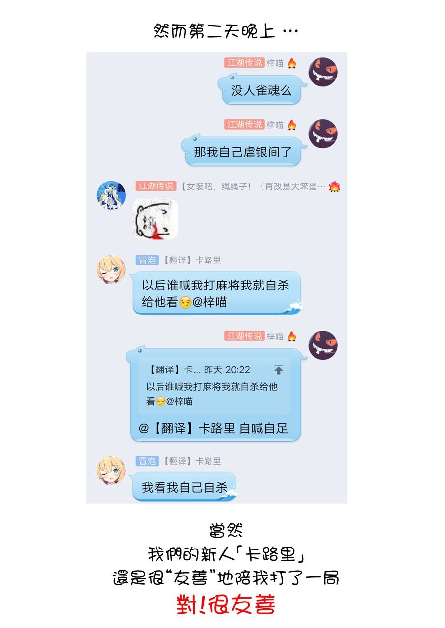 第32话 暑假作业